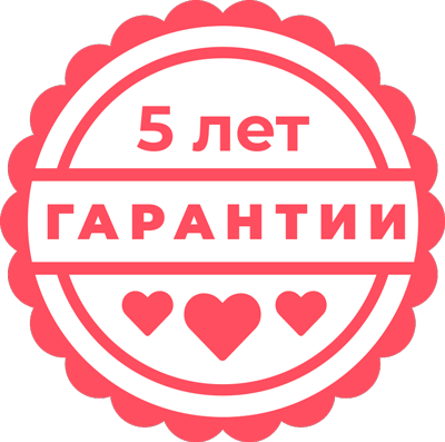  - гарантия 5 лет